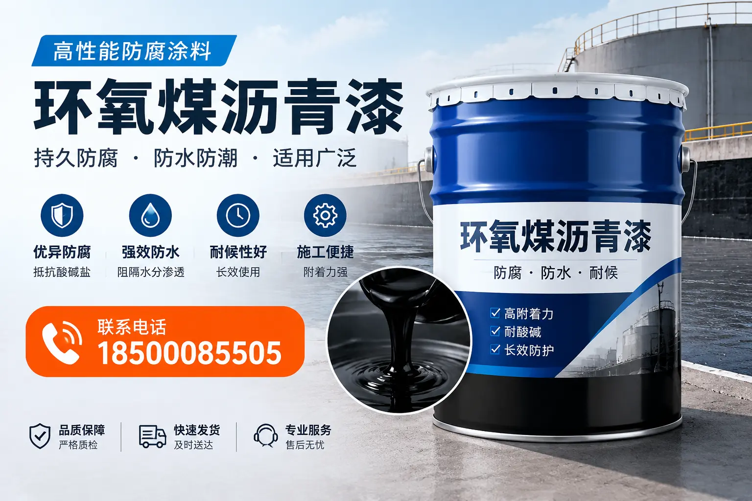 如何选择适合的环氧煤沥青漆?南宁市场选型指南